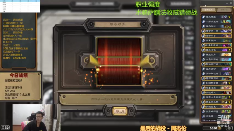 【2022-11-01 18点场】完美竞技古尔丹：比赛第二，啦神第一哈哈哈