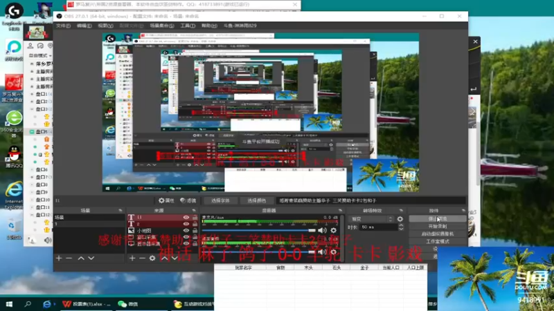 【2022-11-01 20点场】淋淋雨829：圣战迷恋的直播间