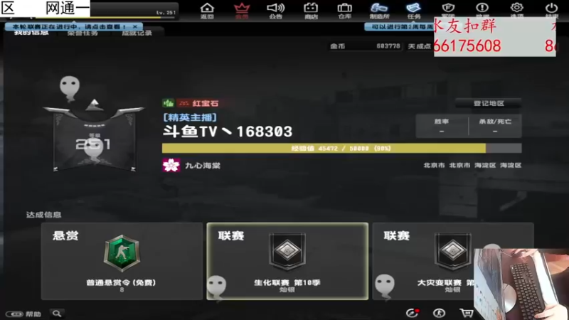 【2022-11-01 12点场】DY丶齐业：反恐精英online精英主播