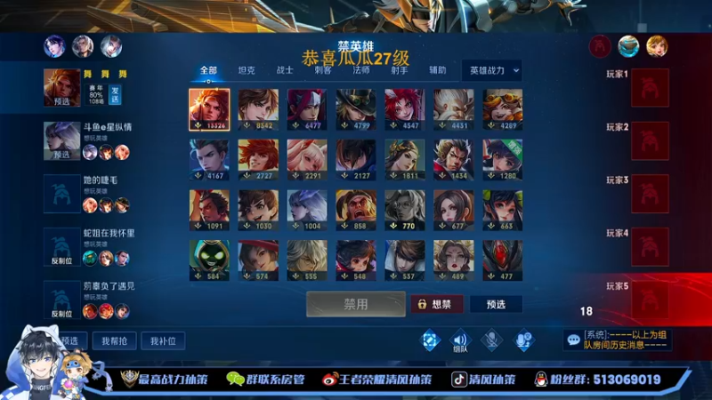 【2022-10-29 16点场】清风孙策：最高战力孙策表现上个国一