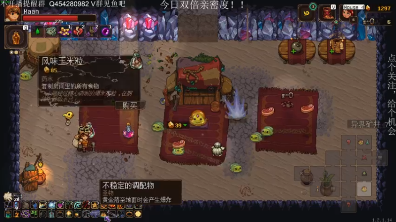 【2022-11-01 01点场】凡尘困：今日双倍亲密度！！！！