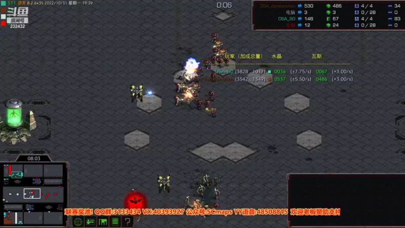 【2022-10-31 19点场】星际DSA联赛：DSA8.2.6x36开启了积分等级系统