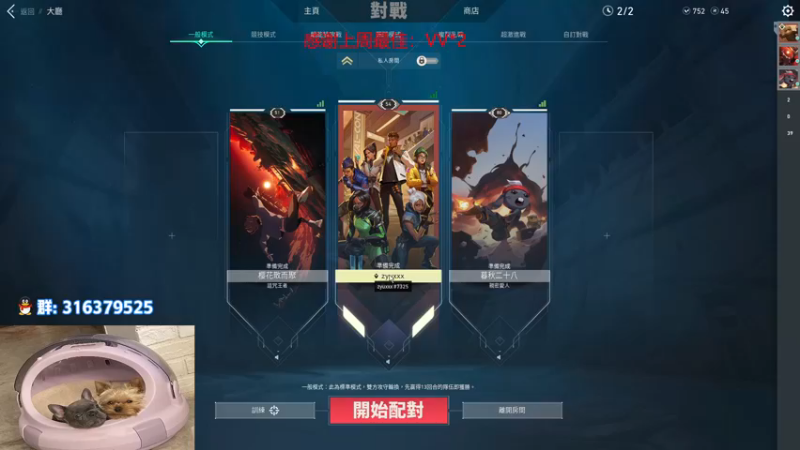 【2022-10-31 17点场】瓦罗兰特啊杰：【啊杰】：双倍亲密度！！！