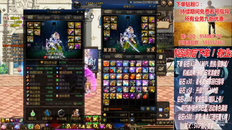 【2022-11-01 02点场】DNF丶心软：在线看号~军团~回归指导打造~