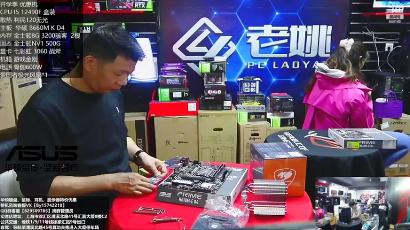 【2022-11-01 17点场】上海老姚：RTX4090到货啦