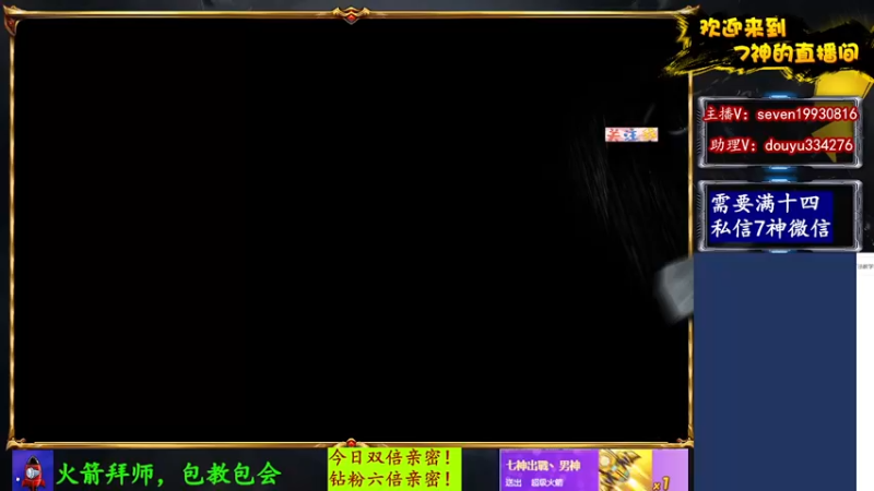 【2022-10-31 21点场】7神解说：【7神】今日双倍亲密，钻粉6倍亲密！