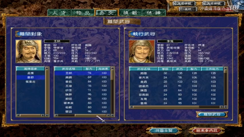 刘备，收集神兵，攻打麒麟猛兽神兽