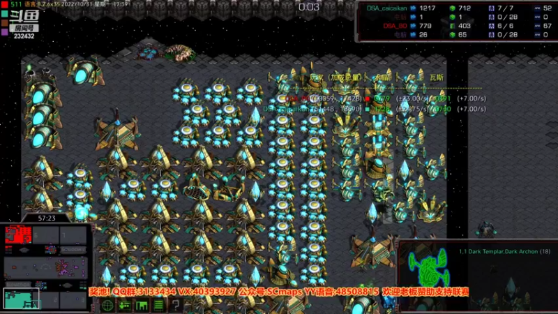 【2022-10-31 17点场】星际DSA联赛：DSA8.2.6x36开启了积分等级系统