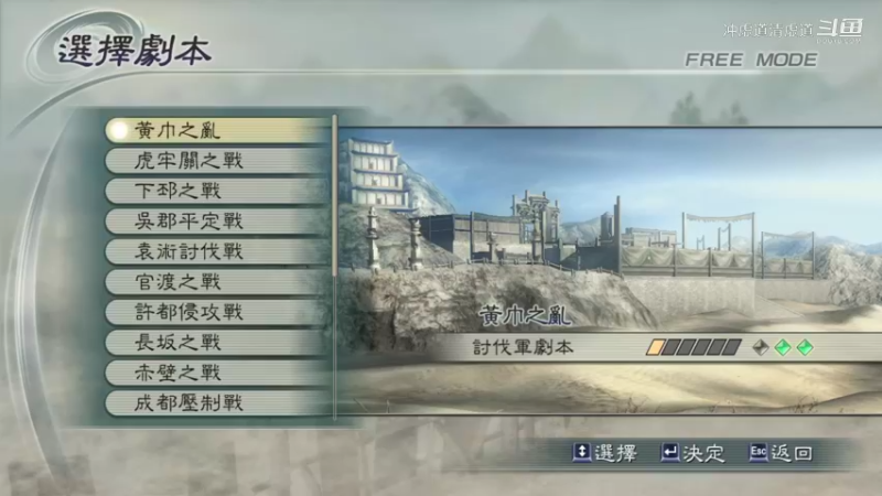 赵云，许都侵攻战，修罗难度，完成任务