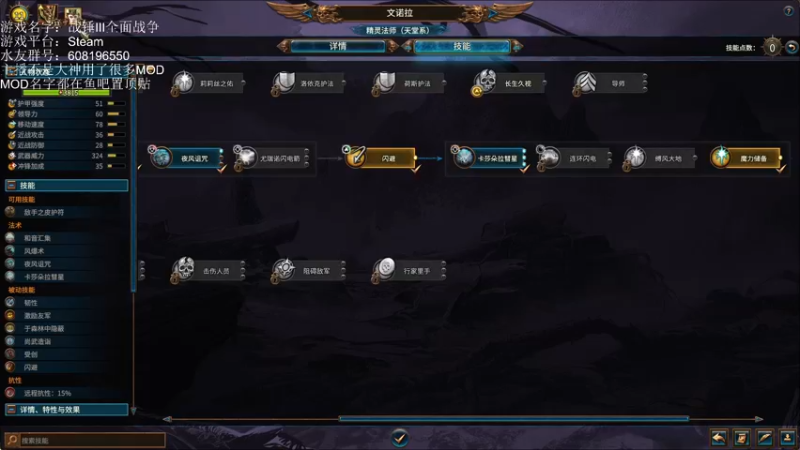 【2022-11-01 15点场】鱼的眼泪水知道：【战锤Ⅲ全面战争】 MOD娱乐型主播