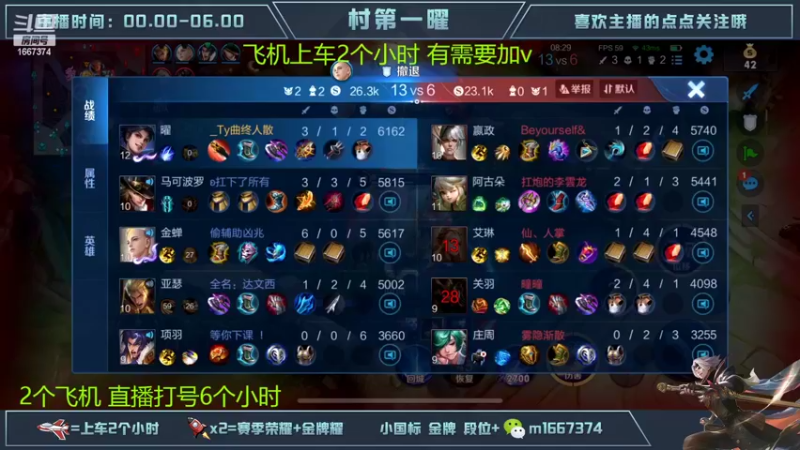【2022-11-01 06点场】木木爱吃橘子：国服曜通宵带粉连胜中！