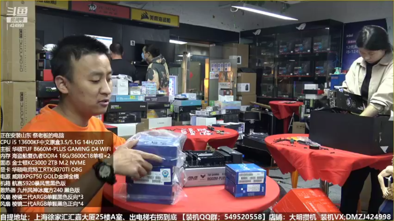 【2022-11-01 16点场】上海大明海：【大明攒机】英特尔配置推荐
