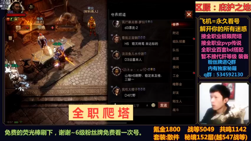 【2022-10-30 18点场】渝万丶小黑马：免费帮打大秘境