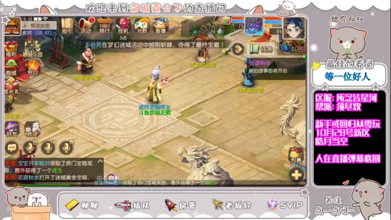 【2022-10-30 18点场】京城丶无羁：还是梦幻手游好玩