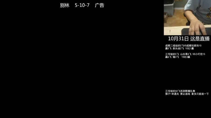 【2022-11-01 20点场】重庆辉輝：憧憬传媒独家冠名