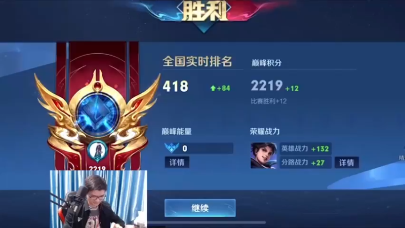 再赢一把就国服！