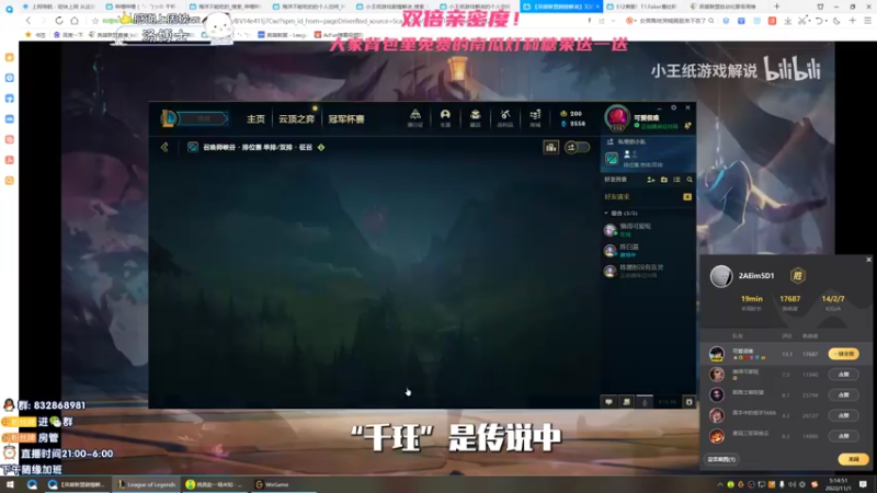 【2022-11-01 05点场】dum666：峡谷千分AD教你制霸下路！