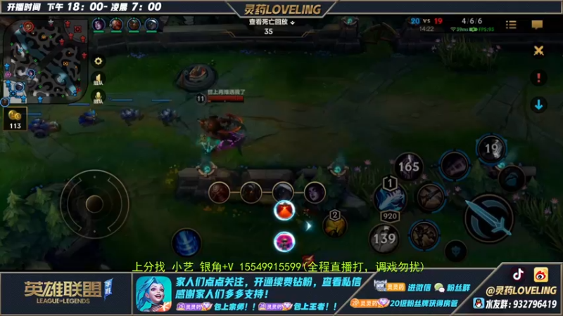 【2022-11-01 02点场】灵药LoveLing：灵药：峡谷之巅冲第一！