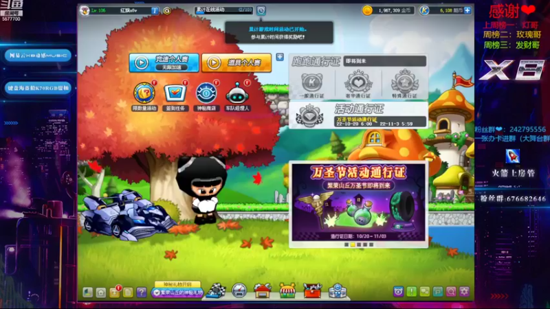 【2022-11-01 21点场】x8丿：X8:双倍亲密度。~~~~