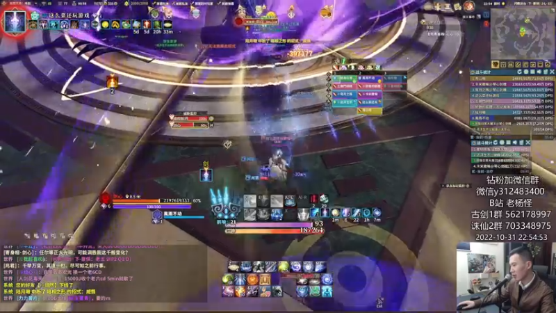 【2022-10-31 22点场】老杨怪：【老杨】豪侠冲！！