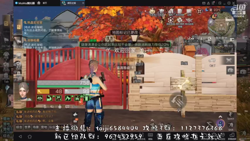 【2022-10-31 12点场】中华田园冯太极：果壳岛<涂山散仙>营地收人