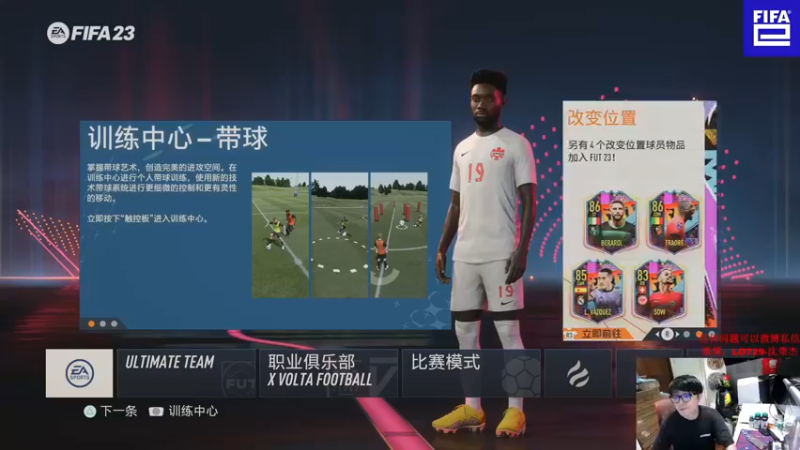 【2022-10-31 22点场】LOT29：FIFA23