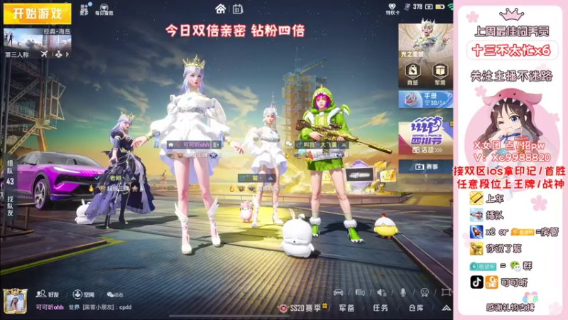 【2022-11-01 20点场】可可昕ohh：你不点进来是不是想欲擒故纵~