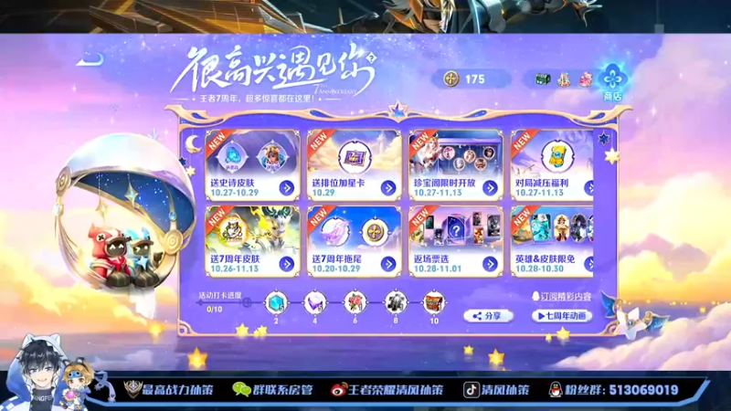 【2022-10-29 12点场】清风孙策：最高战力孙策表现上个国一