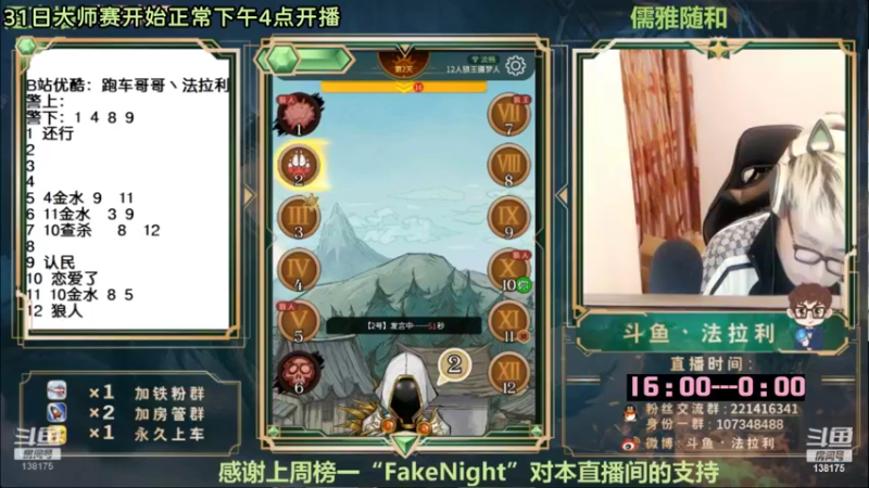 【2022-11-01 06点场】法拉利的直播间：大师赛重启开始怒冲榜一