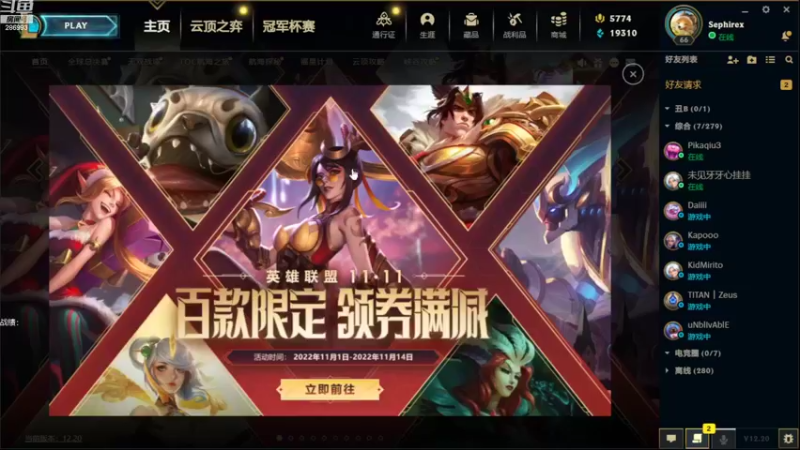 【2022-11-01 11点场】卑微小泽丶：泽：今天适合上分