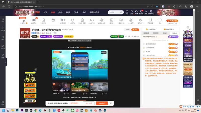 【2022-11-01 08点场】疯才lock：【小奶团】早间档9点/晚间档6点