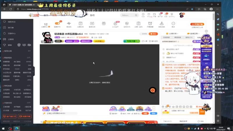 【2022-10-27 20点场】小徐813：轻语集团 大师五百强kd6.6