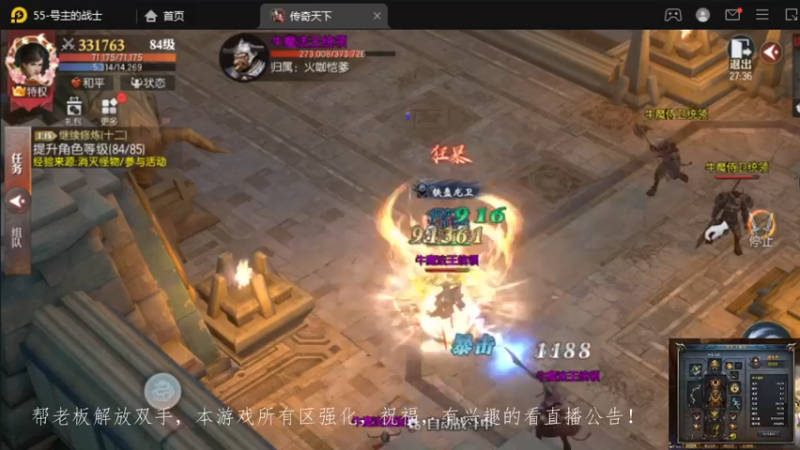 【2022-10-31 17点场】战狼队条子锅锅：传奇永恒手游：传奇天下