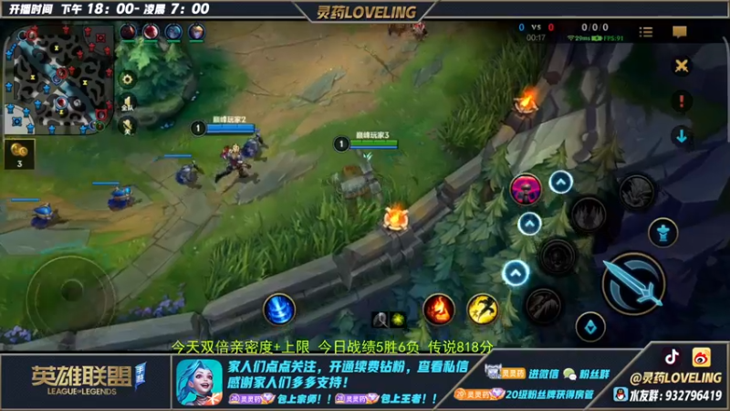 【2022-10-31 22点场】灵药LoveLing：灵药：峡谷之巅冲第一！