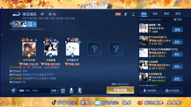 【2022-11-01 00点场】骚易丶：19点活动全能懂王
