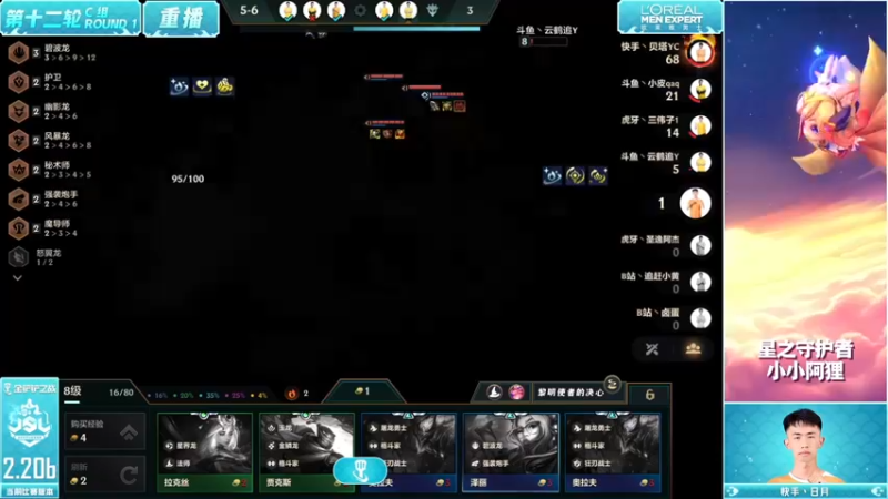 【2022-11-01 11点场】金铲铲之战赛事：【重播】JSL金铲铲超级联赛