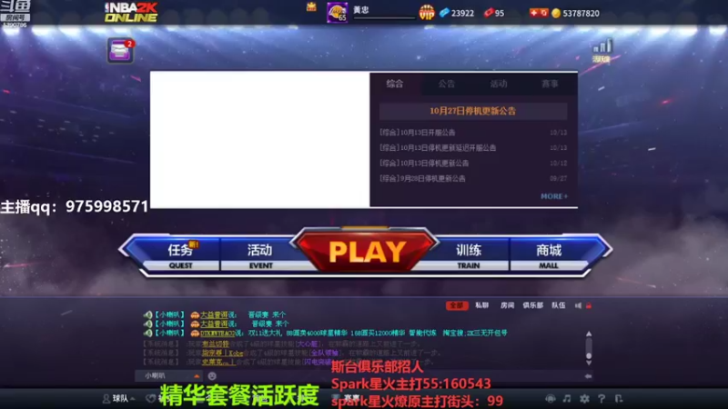 【2022-11-01 18点场】PE田田：上分哥哥来！