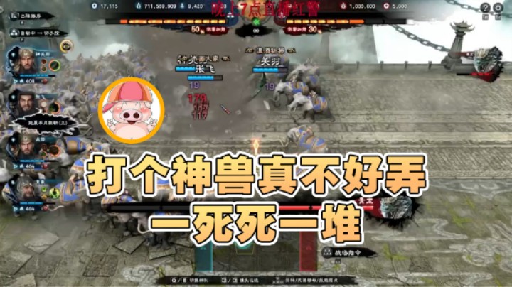 【东北乱炖】：打个神兽真不好弄一死死一堆