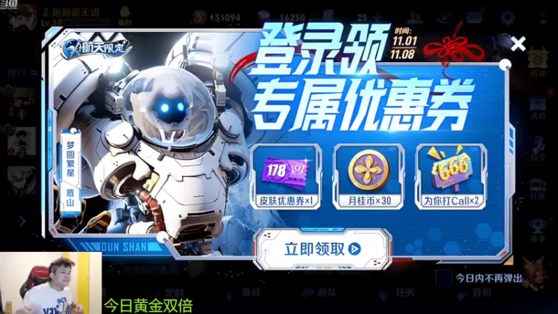 【2022-11-01 18点场】韩跑跑ovo：巅峰赛：上个2100