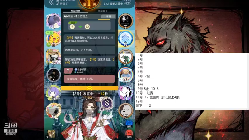 【2022-10-28 15点场】瑞凡YT：魔兽结束，狼人开始
