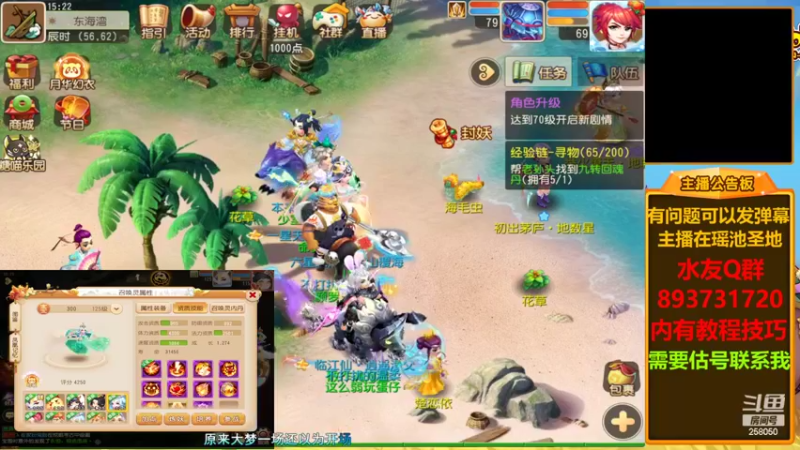 【2022-10-31 15点场】嘴角的微笑轻唱：梦幻西游手游玩精锐和神威