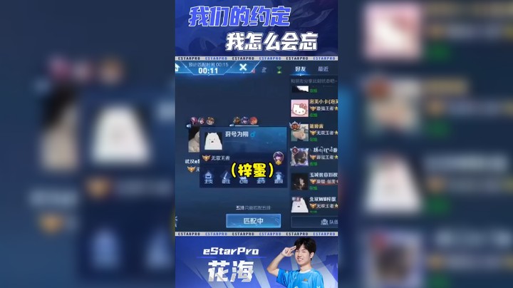答应你的事我当然不会忘啊