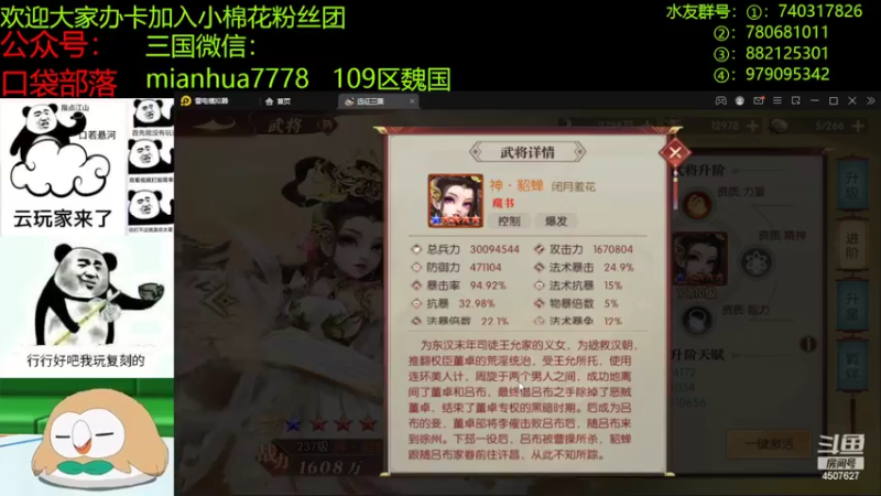 【2022-10-26 23点场】失眠君灬灬：天气凉了，多穿衣服