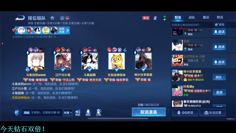 我在斗鱼看DL丶拖米直播王者荣耀