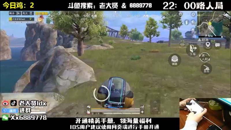 【2022-10-31 21点场】老大贤：王牌1v4：带你看遍海岛上每个小姐姐