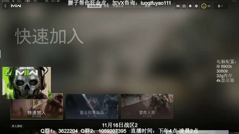 【2022-10-31 19点场】Zy丶腰子：COD19！他来了！！！