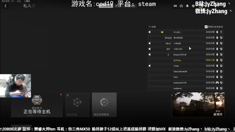 【2022-11-01 20点场】JyZhang：【Jy张】斗鱼cod主播赛！激情开战