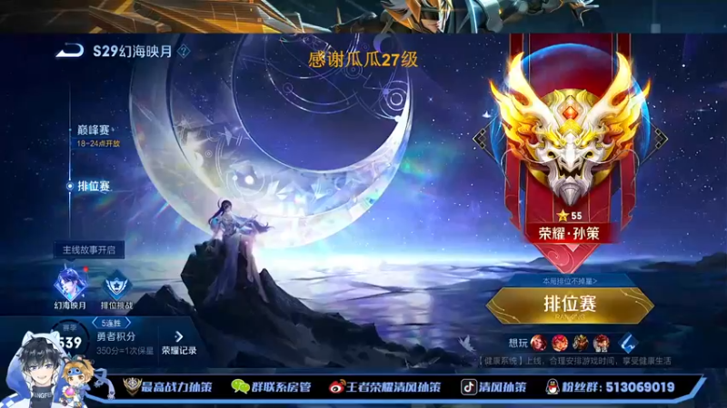 【2022-10-30 17点场】清风孙策：最高战力孙策表现上个国一