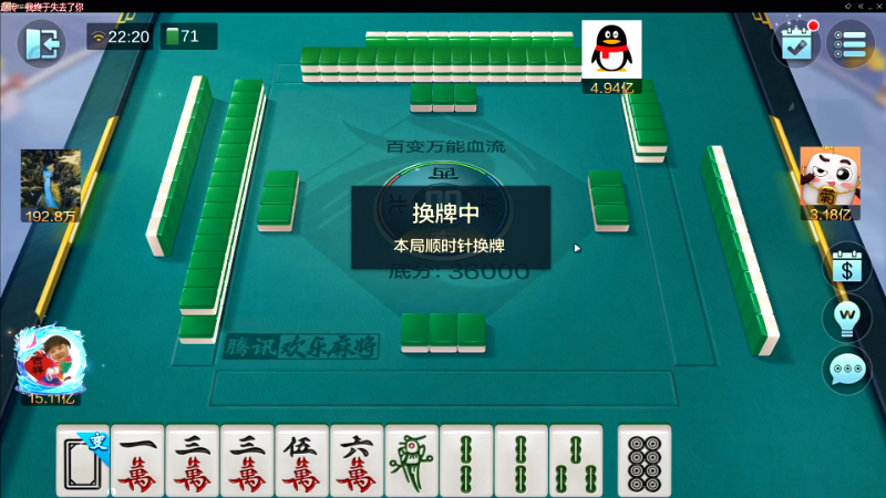 【欢乐麻将】靓旭的精彩时刻 20221101 22点场