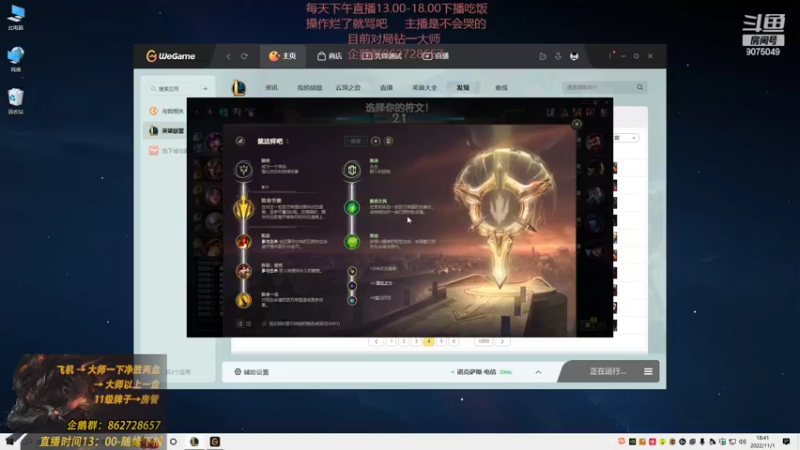 【2022-11-01 18点场】寒摆摆：欣赏一下来自国服亚索的魅力！